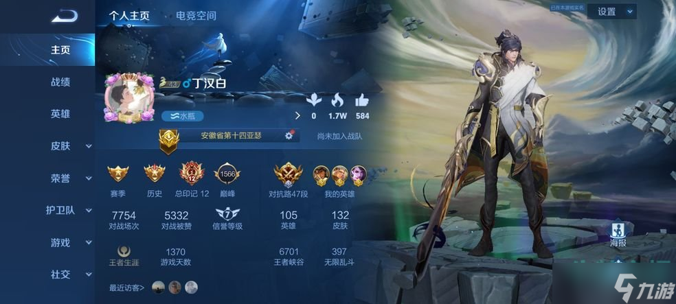 《英雄联盟手游》助威任务达成攻略
