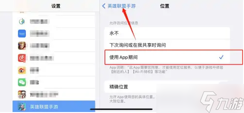 lol手游战区怎么定位