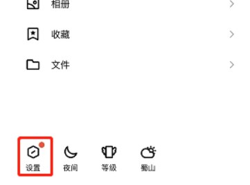微信怎么登录QQ 微信登录QQ教程[多图]图片1