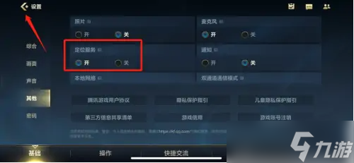 lol手游战区怎么定位