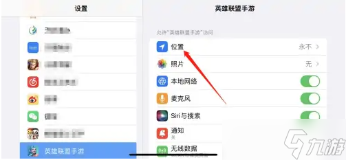 lol手游战区怎么定位