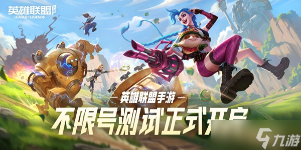 英雄联盟手游排位位置选择攻略