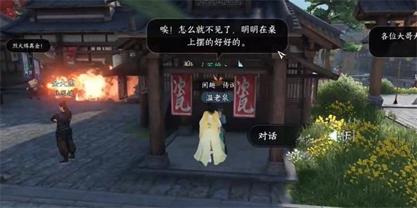 逆水寒手游漆塔疑踪奇遇攻略 漆塔疑踪奇遇任务图文通关解析[多图]图片1
