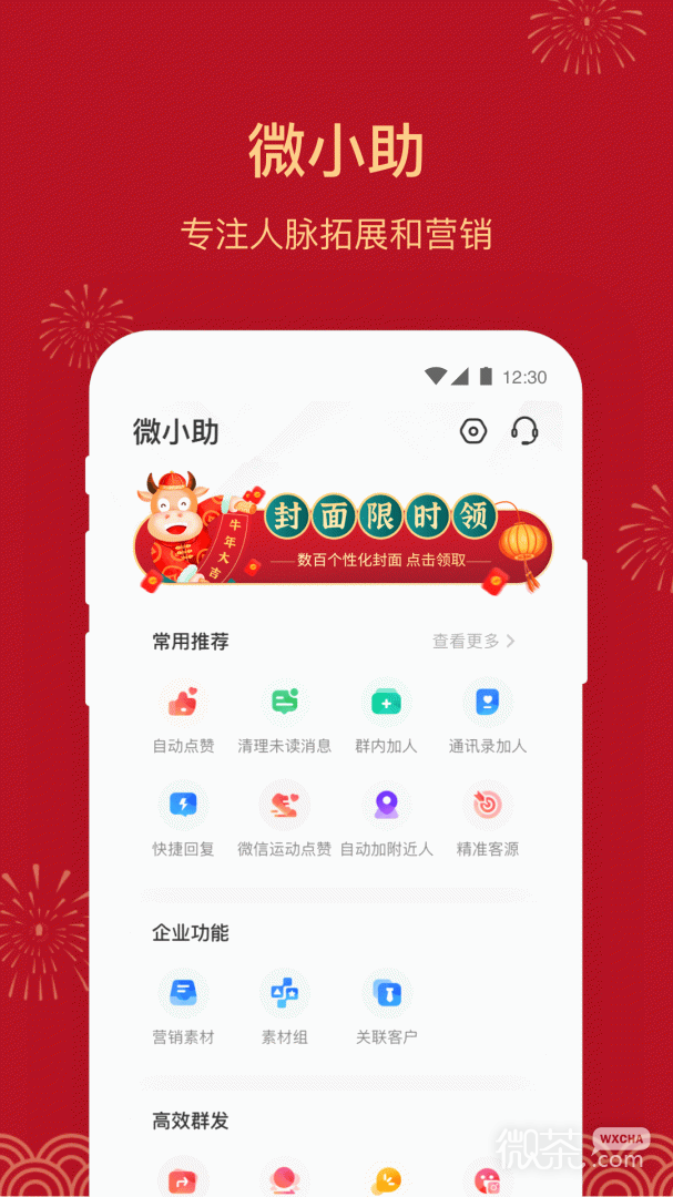 微小助
