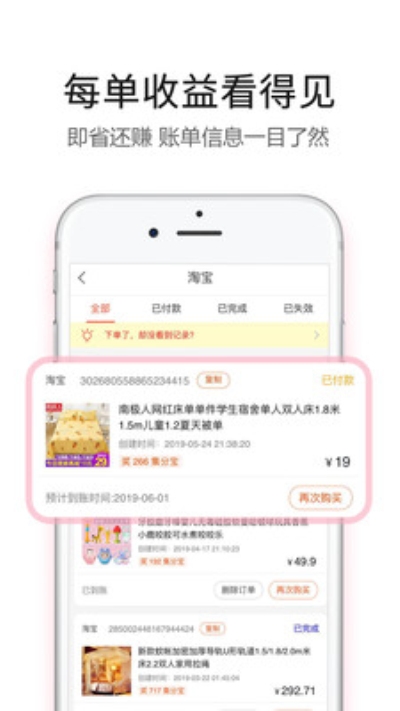 购物返利联盟