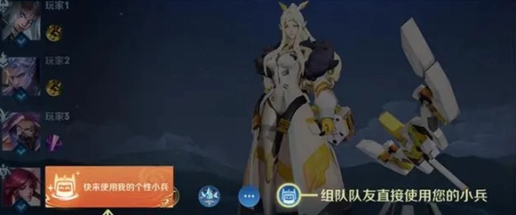 王者荣耀小兵皮肤怎么给队友用 小兵皮肤给队友使用方法[多图]图片2