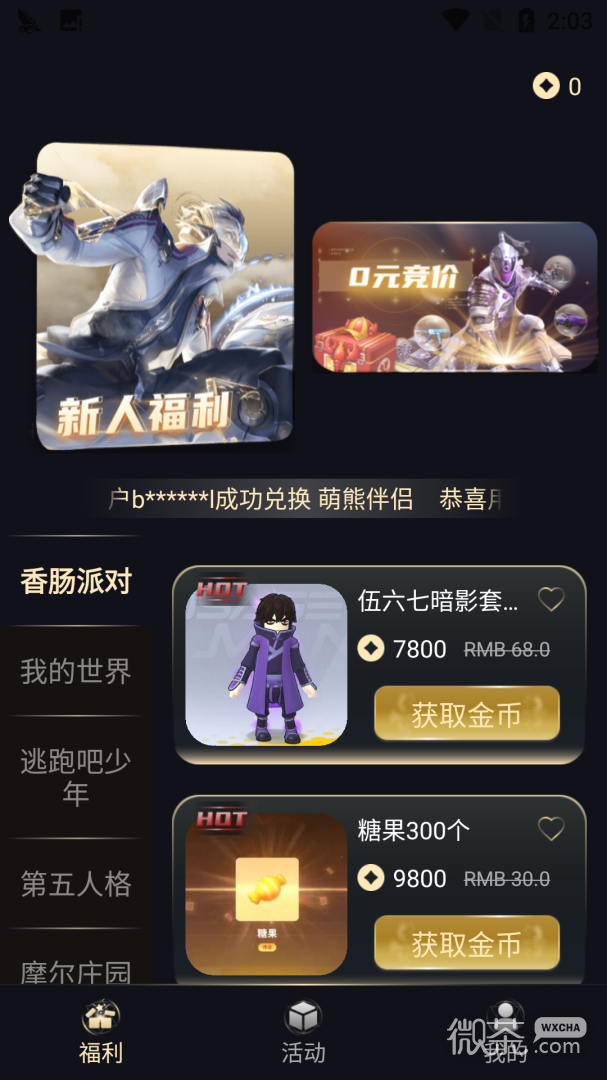 V8大神