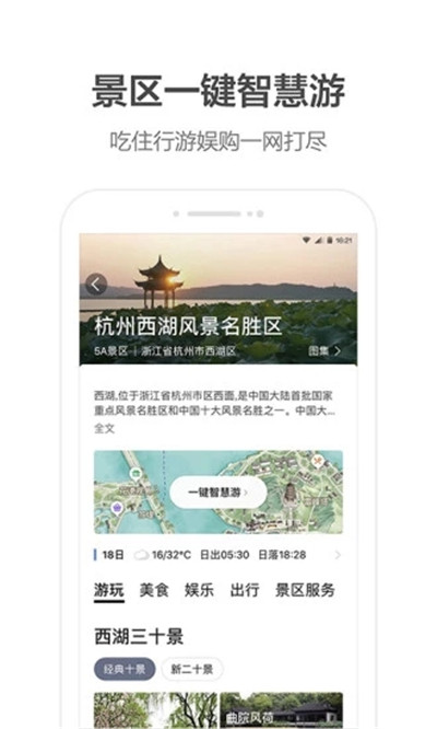 高德地图最新版