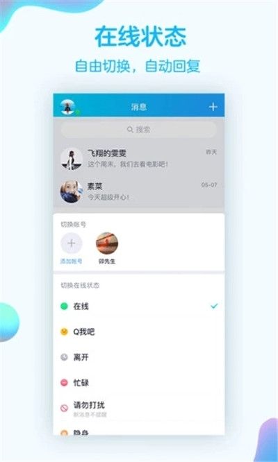 QQ