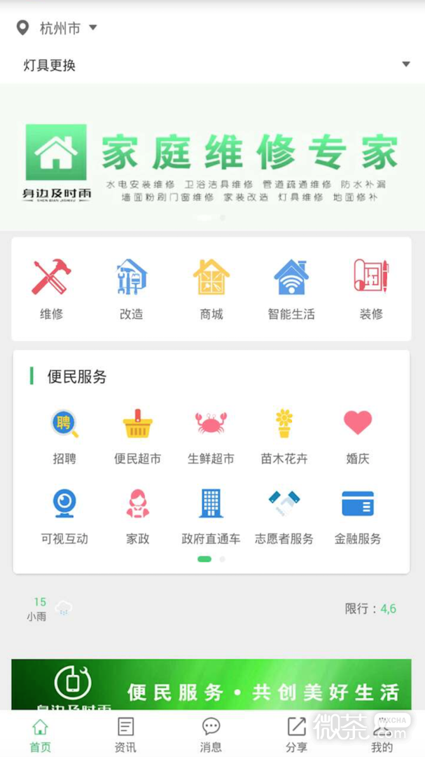 身边及时雨