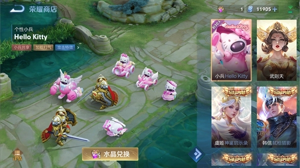 王者荣耀小兵皮肤怎么给队友用 小兵皮肤给队友使用方法[多图]图片1