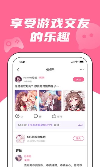 兔玩最新版
