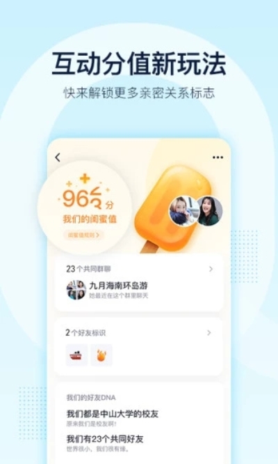 QQ最新版