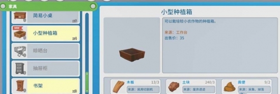 波西亚时光怎么种地 种地方法介绍[多图]图片3