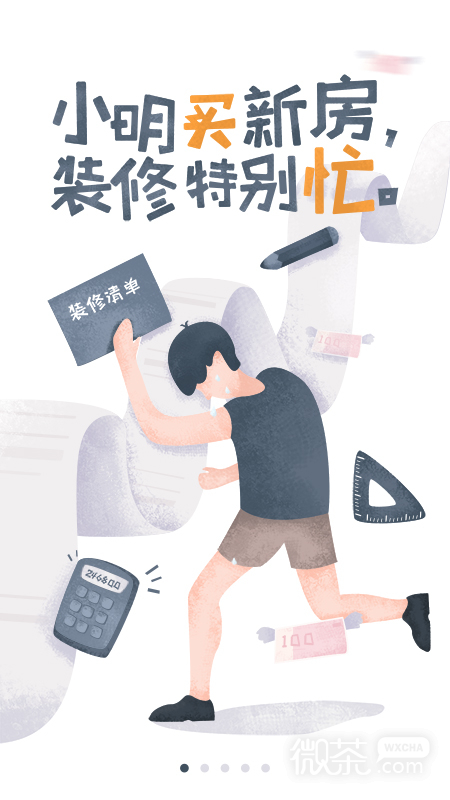 过家家