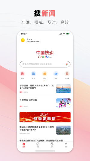 中国搜索