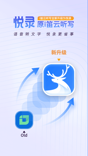 悦录最新版