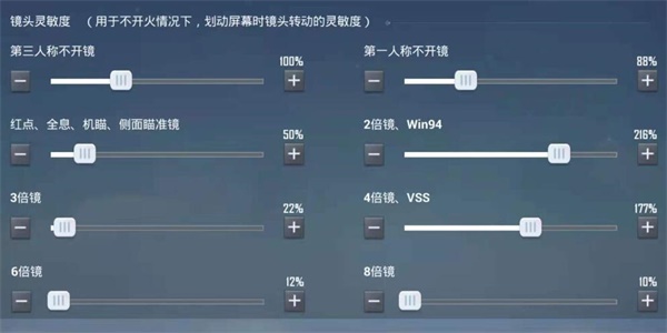 和平精英灵敏度怎么调最稳2024 灵敏度分享码最新2024手机版[多图]图片1