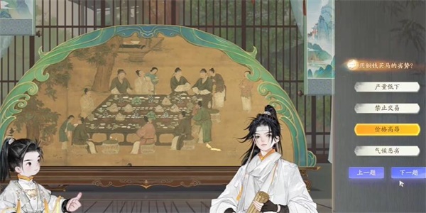 射雕手游榷场行商答案攻略 榷场茶马互市答题答案分享[多图]图片3