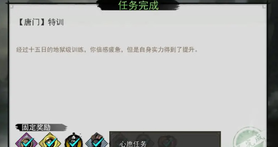 我的侠客唐茗情缘怎么完成 唐茗情缘任务攻略[多图]图片3