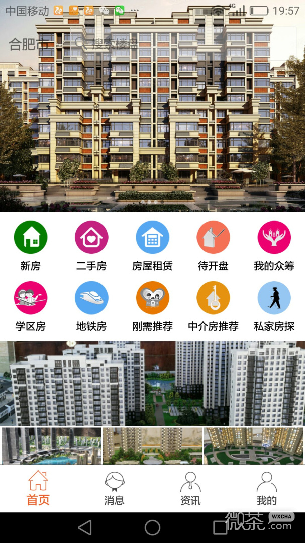 大城小家