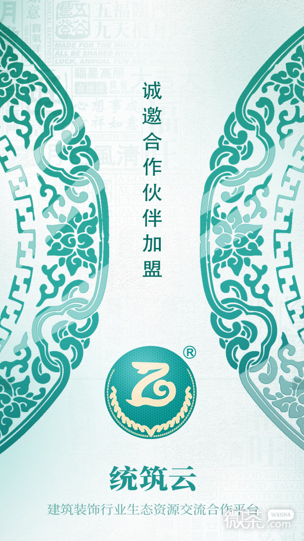 统筑云