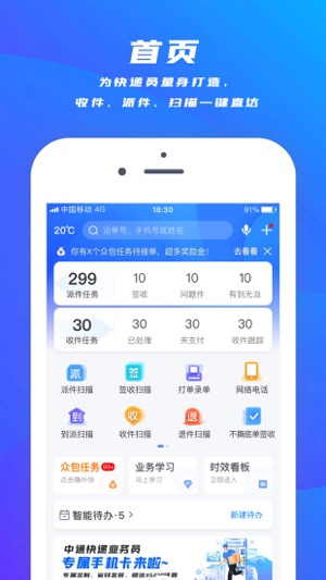 掌中通