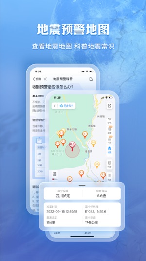 墨迹天气最新版