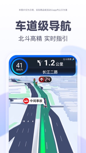 百度地图大字版