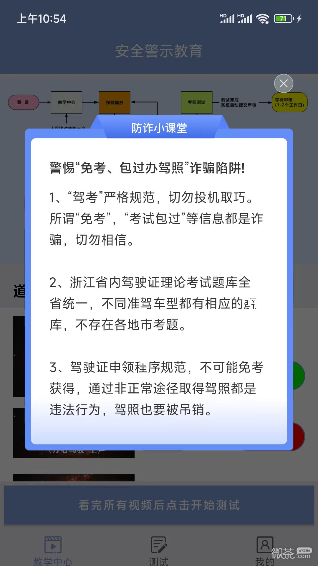 学驾考一件事