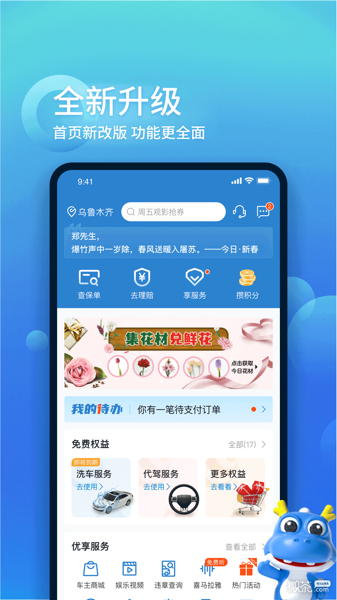 中国大地超A