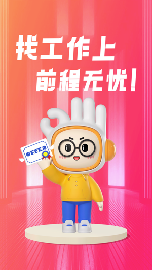 前程无忧51job