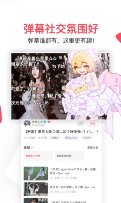 AcFun(黄化流鼻血)