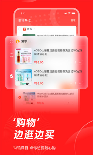 生活杉德最新版