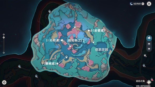 原神4.6旧日之海7个碎石墙解密攻略 4.6旧日之海7个碎石墙解谜位置分享[多图]图片2