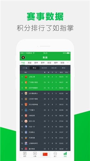 懂球帝