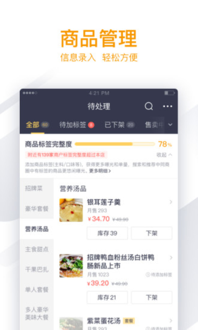 美团外卖商家版6.38.0.10