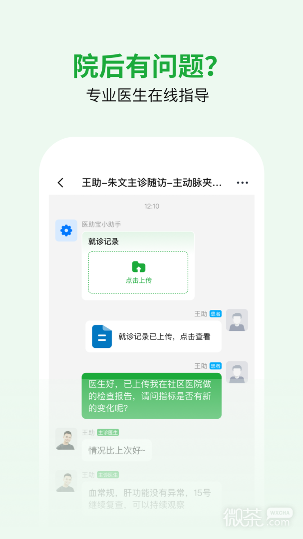 医助宝