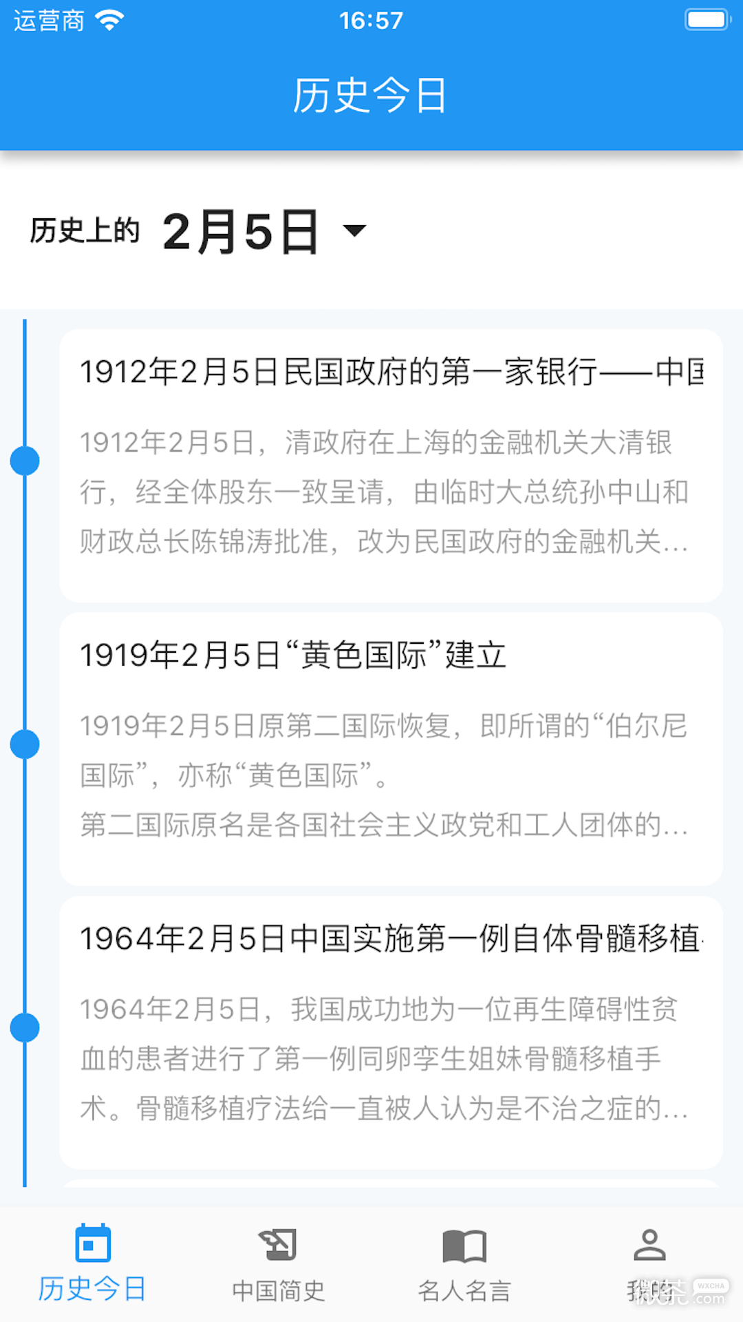 史记