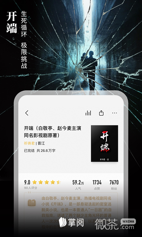 掌阅最新版