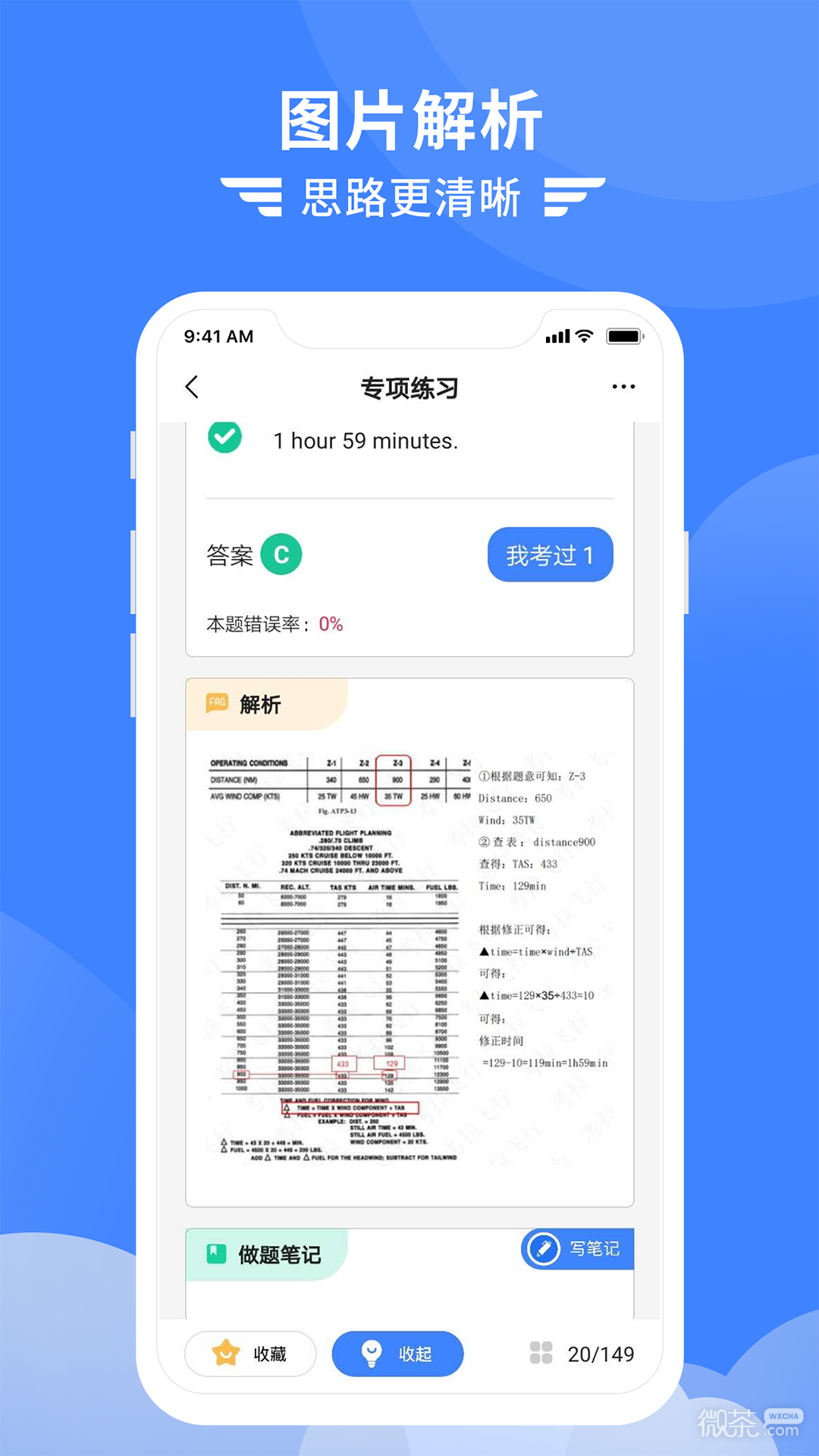 考拉飞行