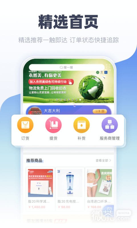 中食云创