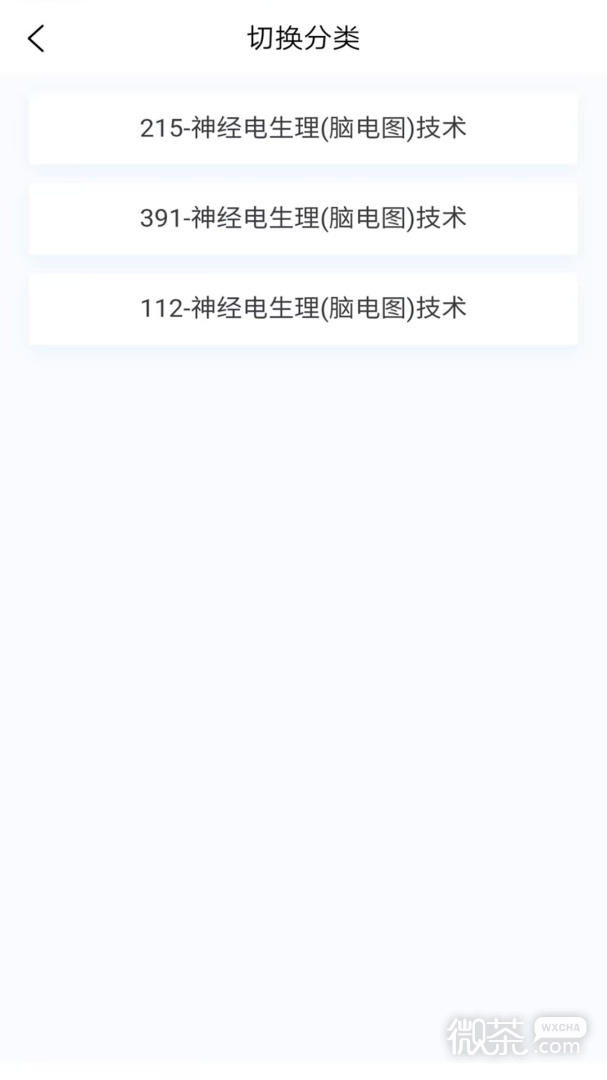 脑电图技术新题库
