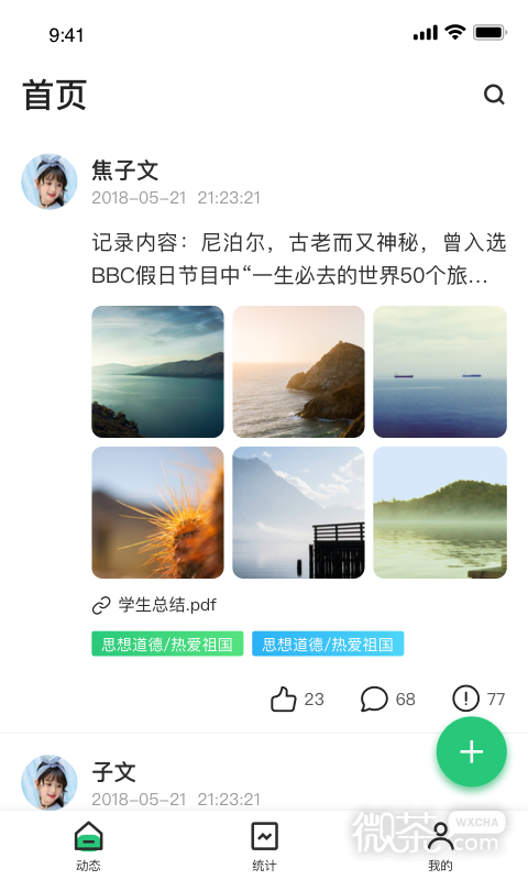 小学综评学生