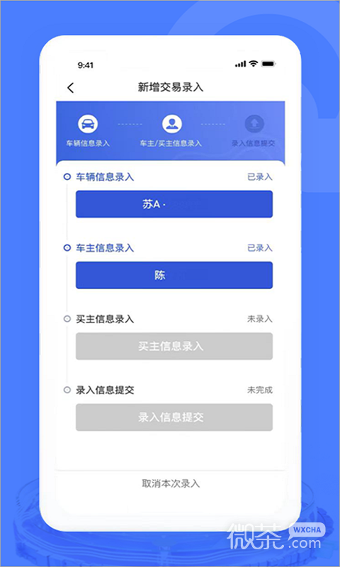 汽车交易宝