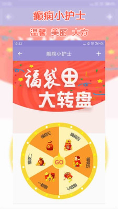 癫痫小护士