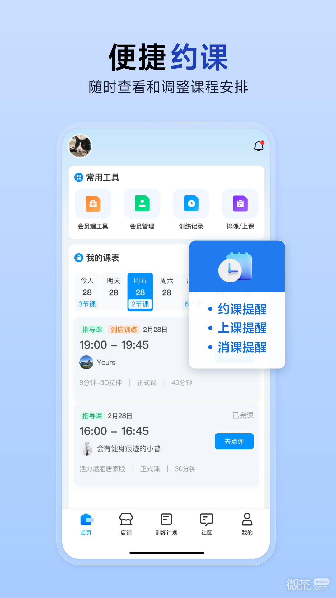 LITTA商家端