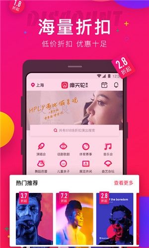 摩天轮票务