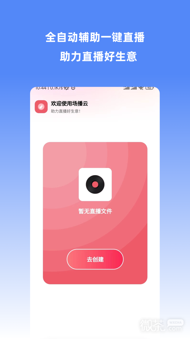 场播云