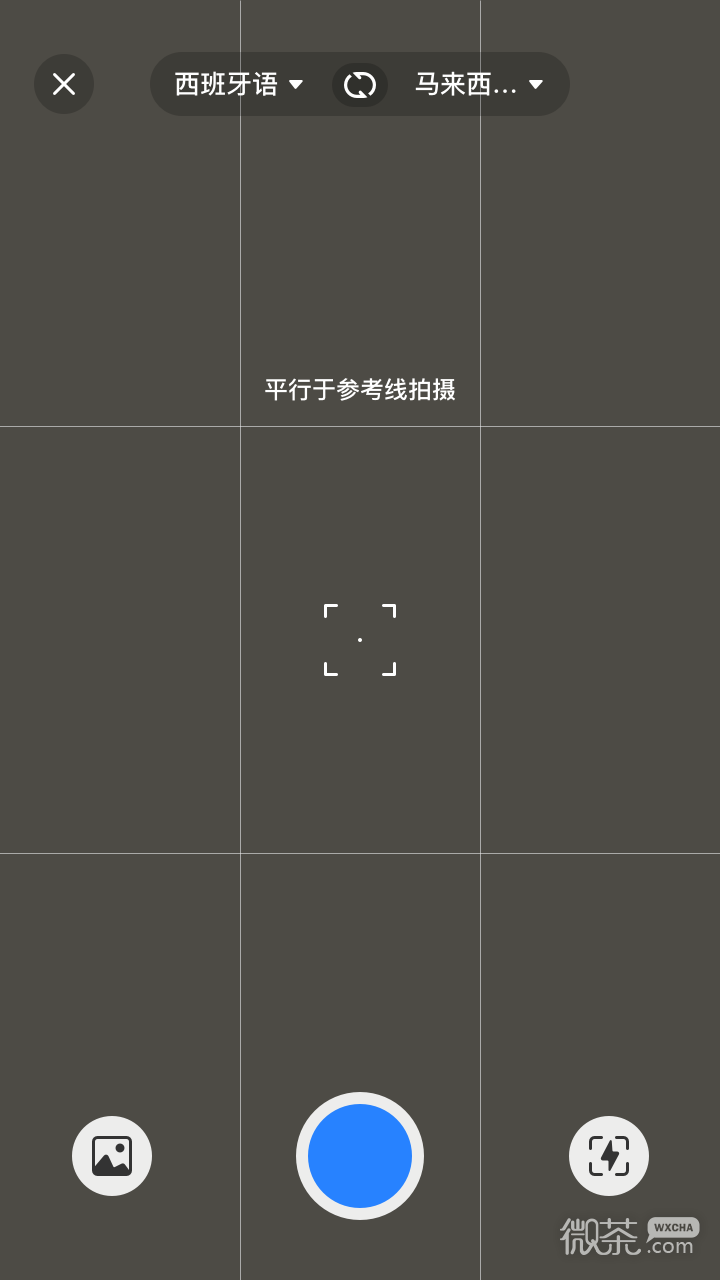 你好翻译官